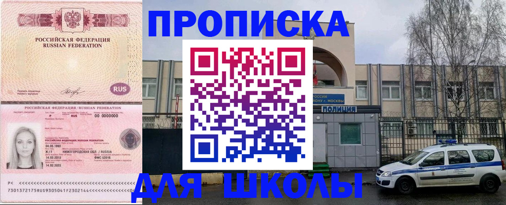 миграционный учет в Тобольске