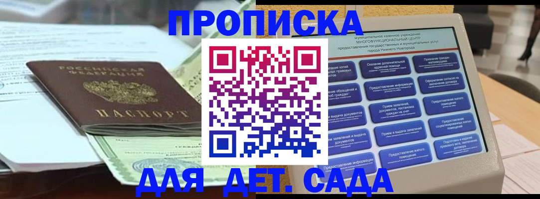 прописка для кредита в Тобольске