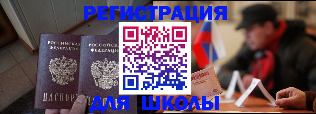 прописка гарантия в Тобольске