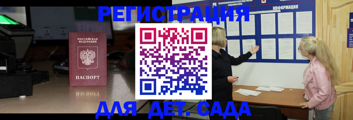 прописка для работы в Тобольске