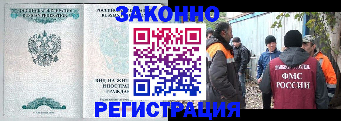 прописка 2025 в Тобольске