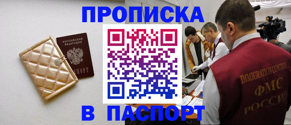 временная регистрация законно в Тобольске