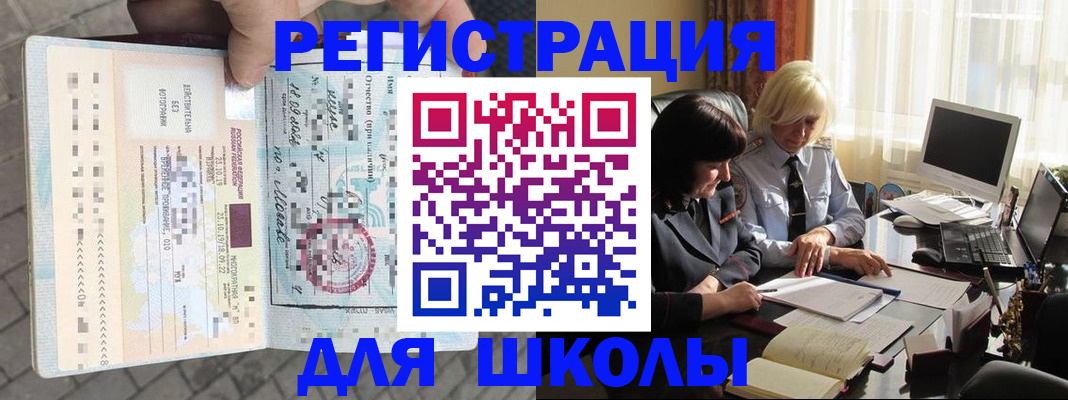прописка для военкомата в Тобольске